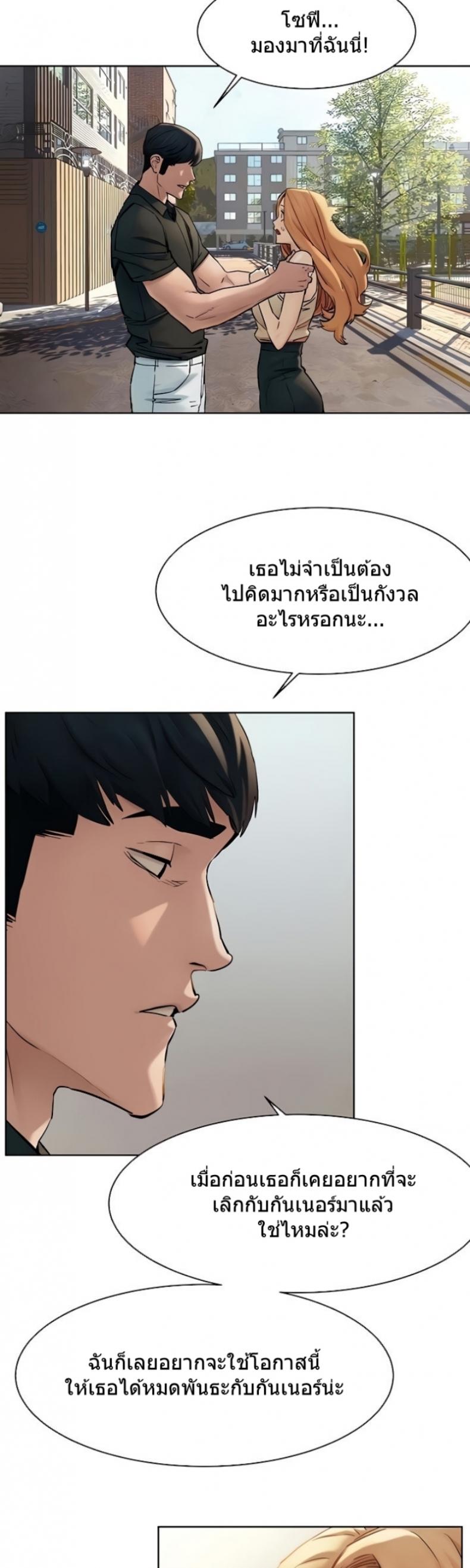 Silent War - หน้า 9