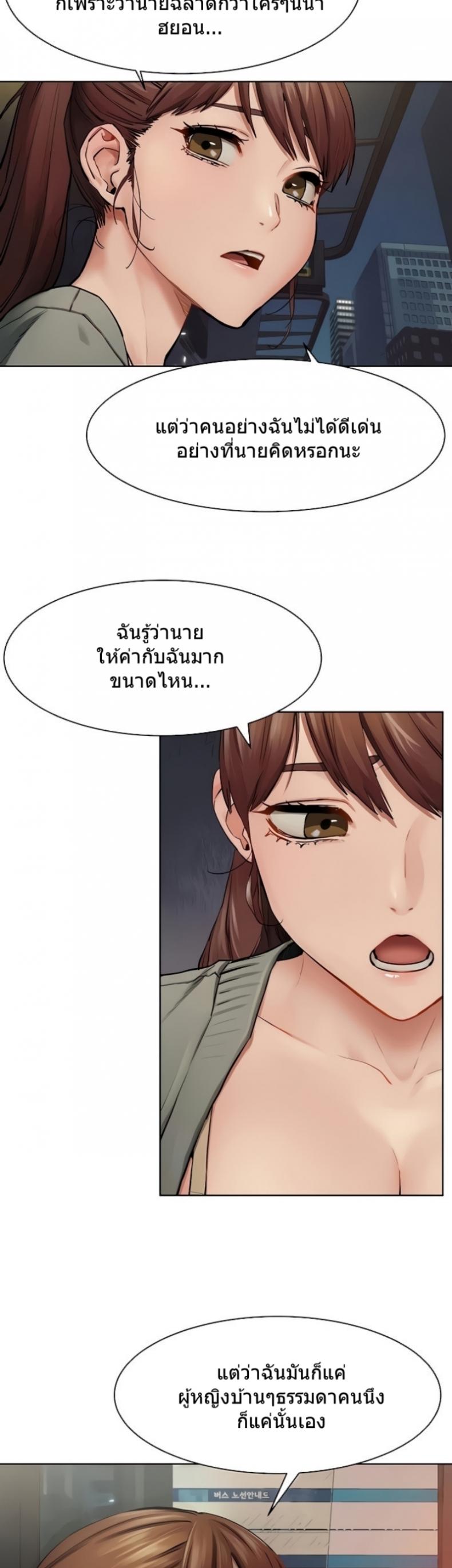 Silent War - หน้า 10