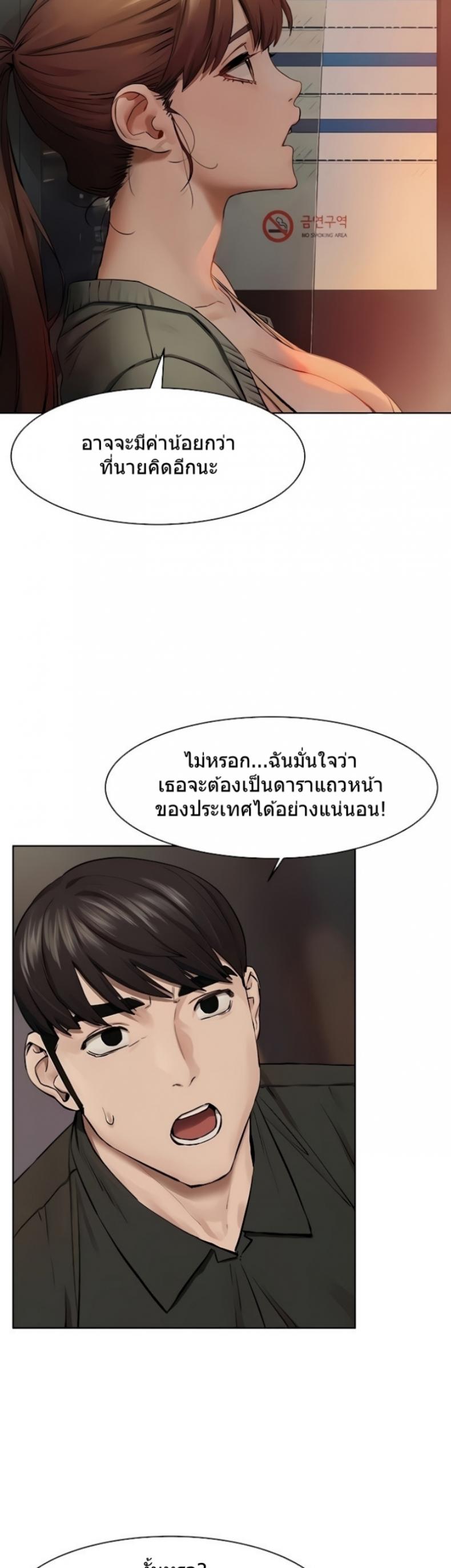 Silent War - หน้า 11