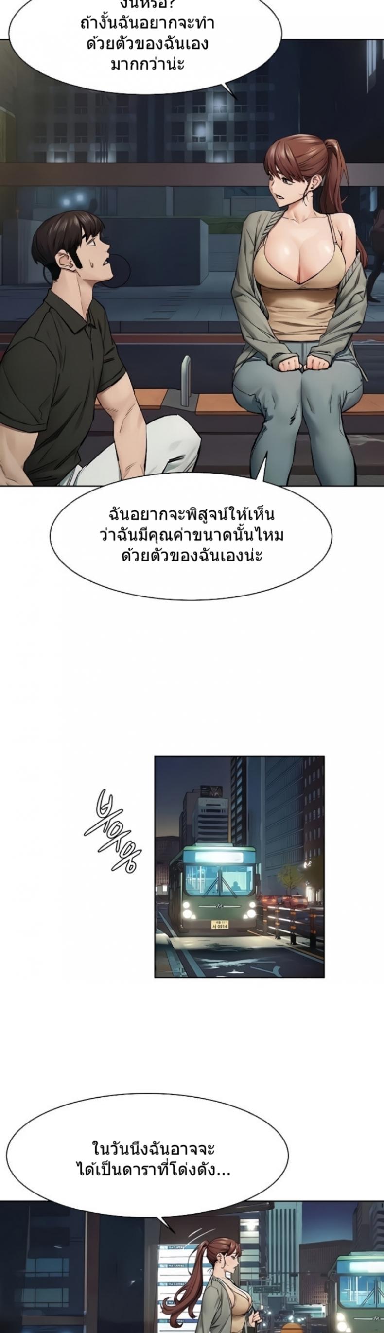 Silent War - หน้า 12