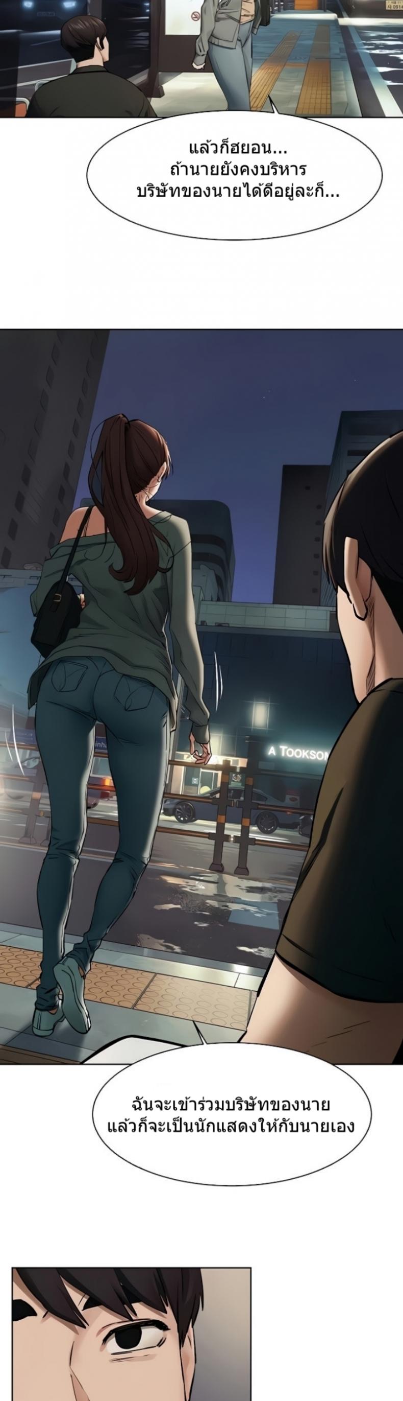 Silent War - หน้า 13