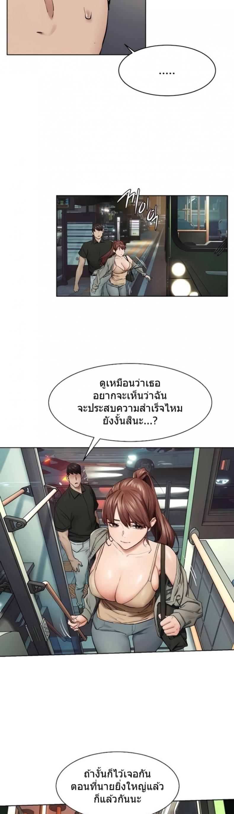 Silent War - หน้า 14