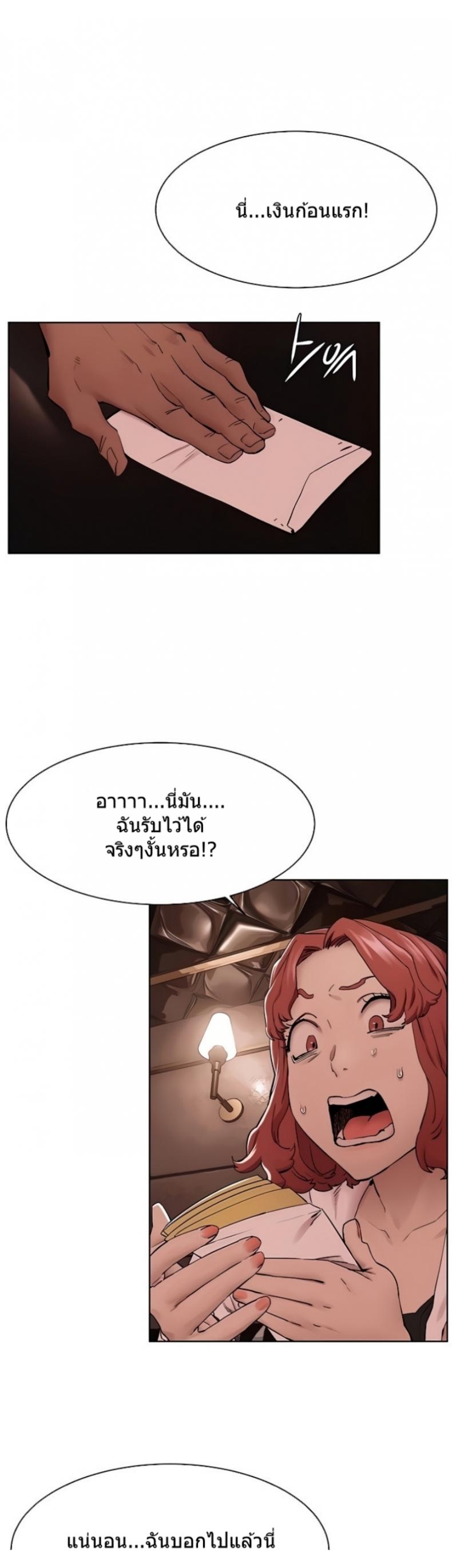 Silent War - หน้า 20