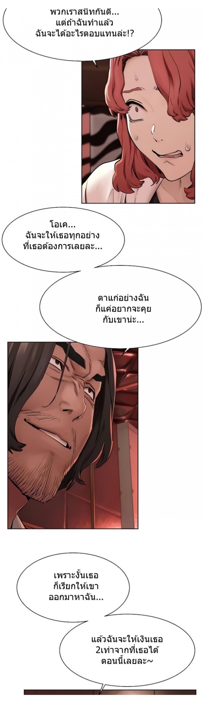 Silent War - หน้า 22