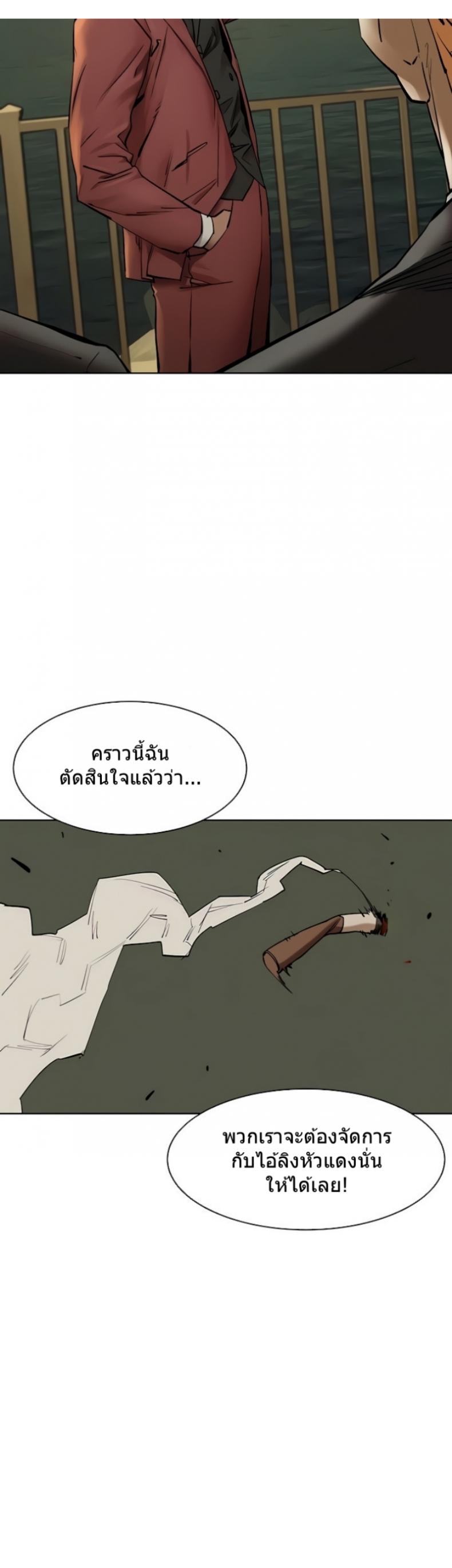 Silent War - หน้า 31
