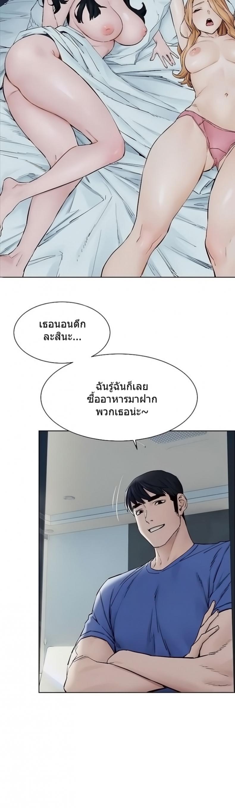 Silent War - หน้า 3