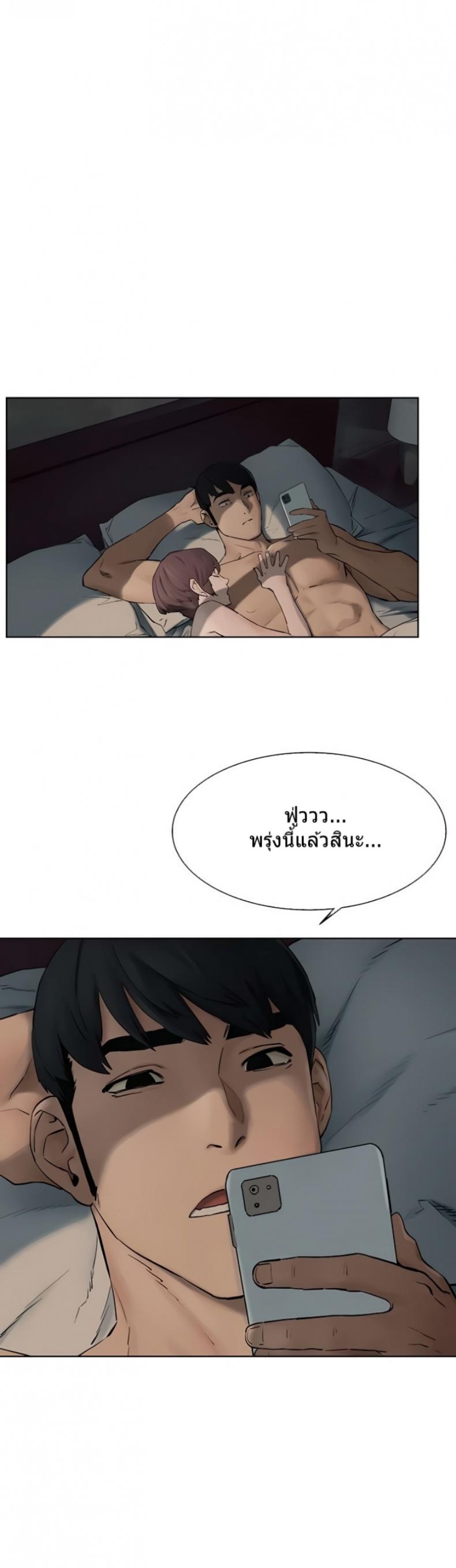 Silent War - หน้า 32