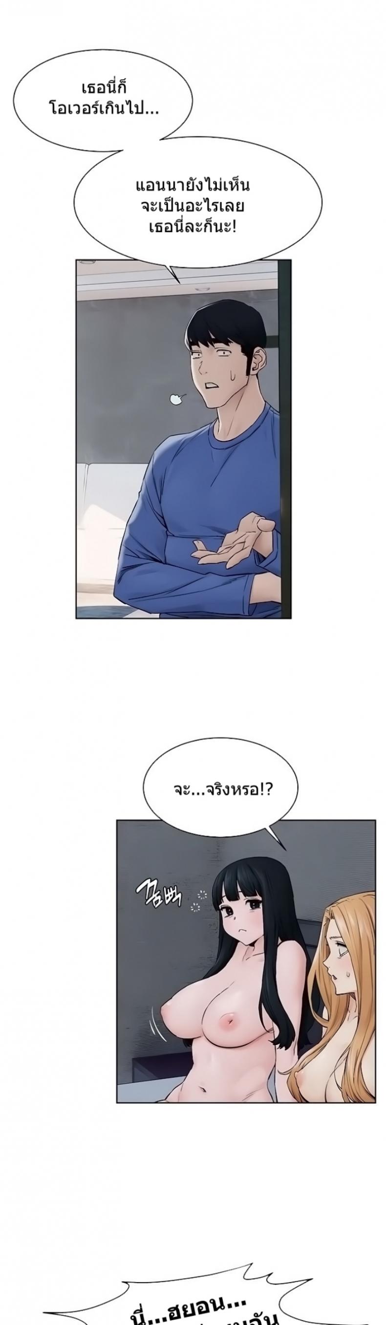 Silent War - หน้า 5