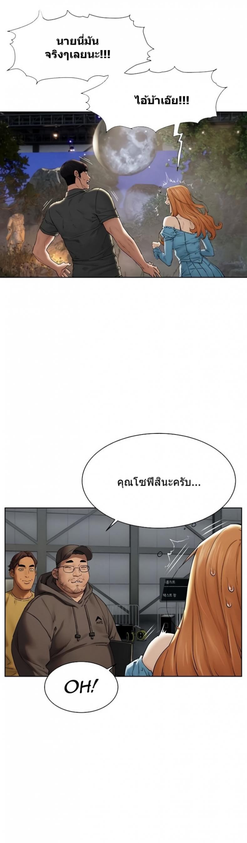 Silent War - หน้า 16