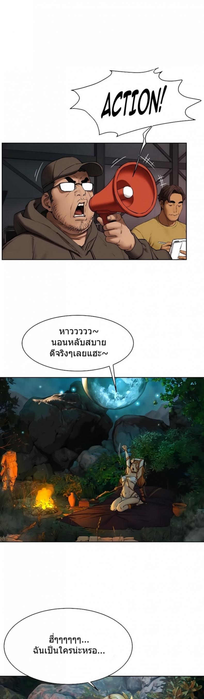 Silent War - หน้า 21
