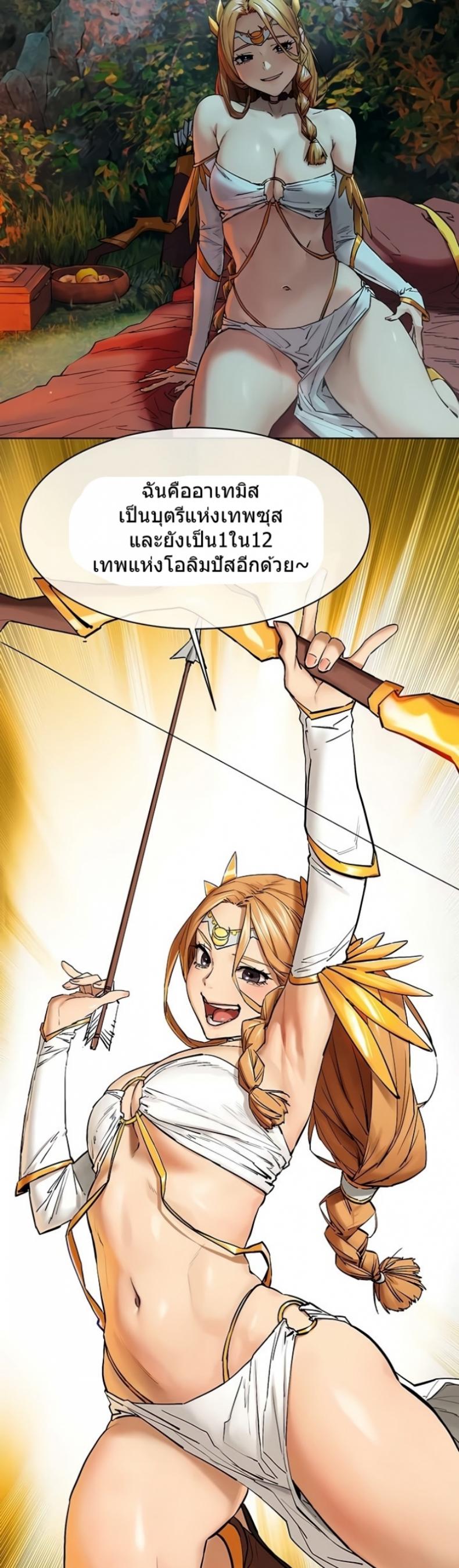 Silent War - หน้า 22