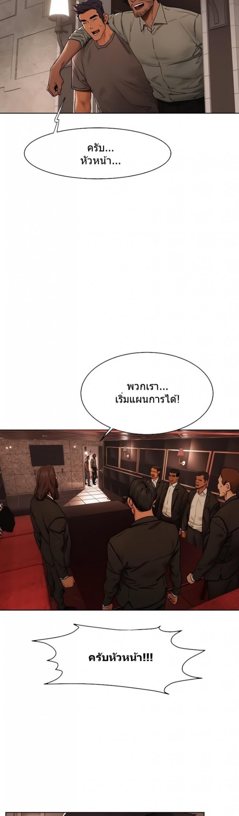 Silent War - หน้า 30