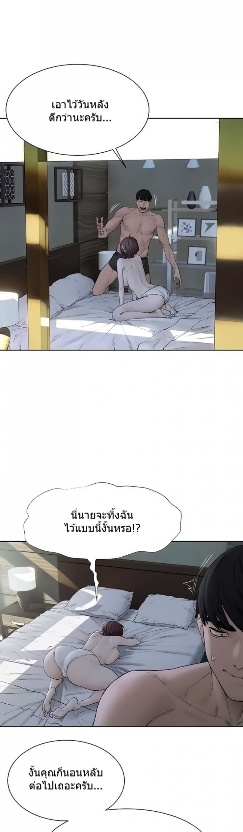 Silent War - หน้า 4