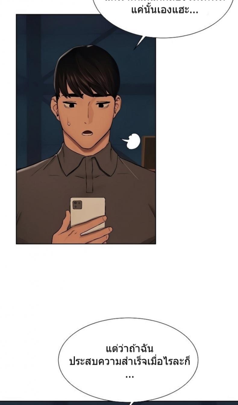 Silent War - หน้า 11