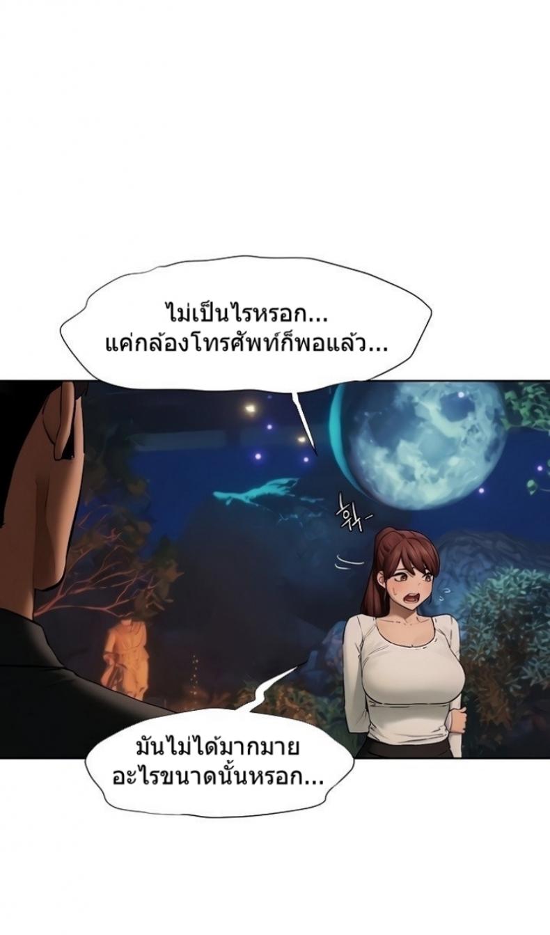 Silent War - หน้า 13