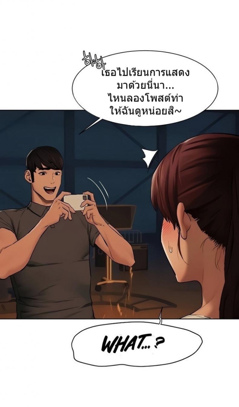Silent War - หน้า 14