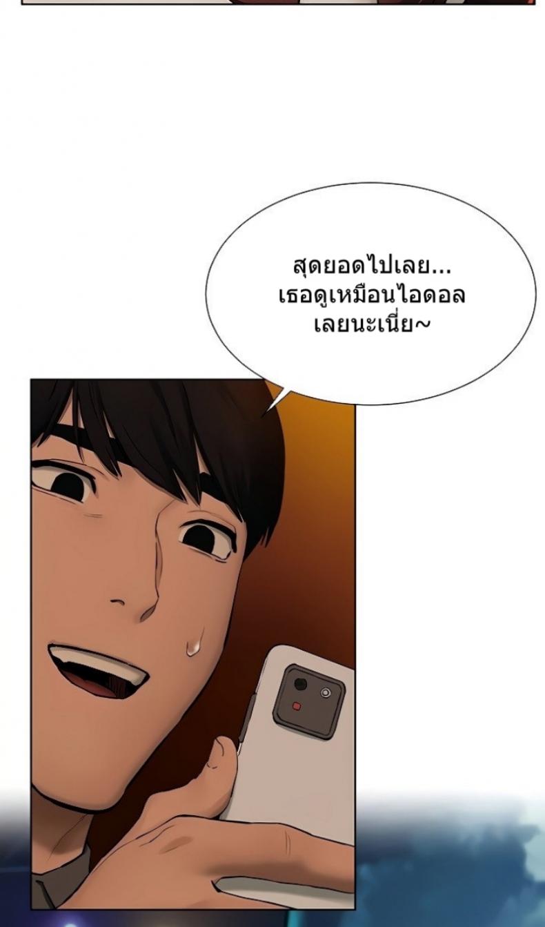 Silent War - หน้า 19