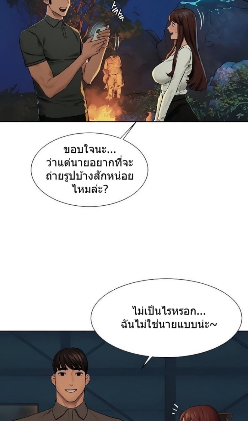 Silent War - หน้า 23