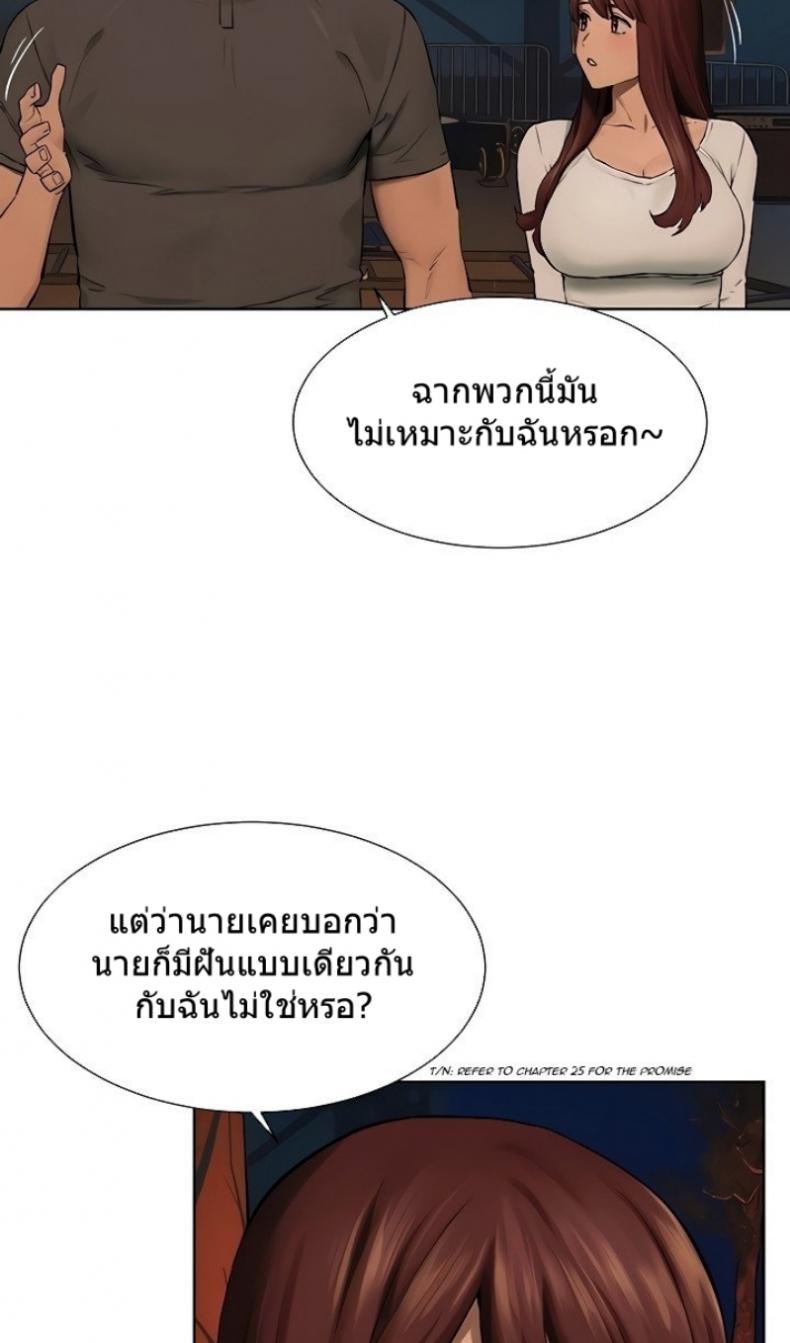 Silent War - หน้า 24