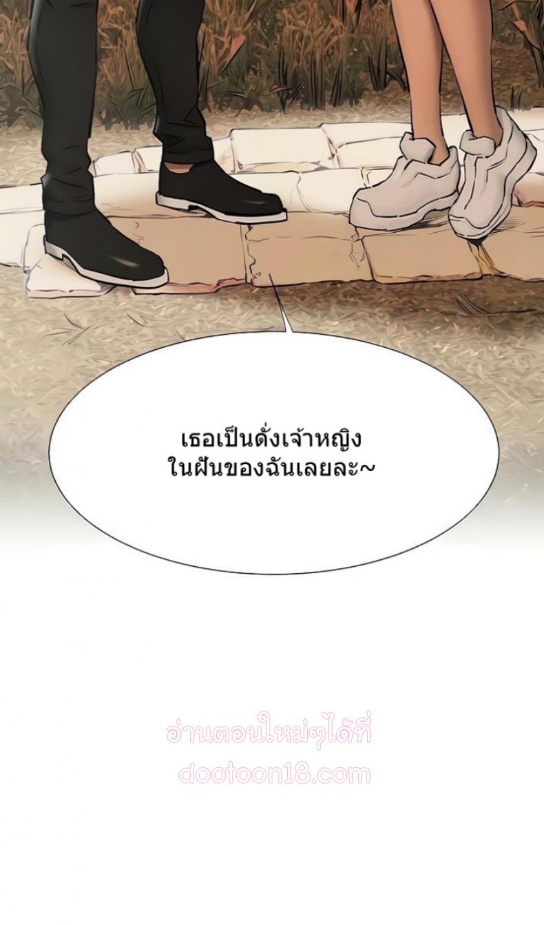 Silent War - หน้า 29