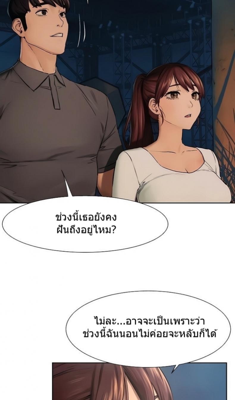 Silent War - หน้า 3