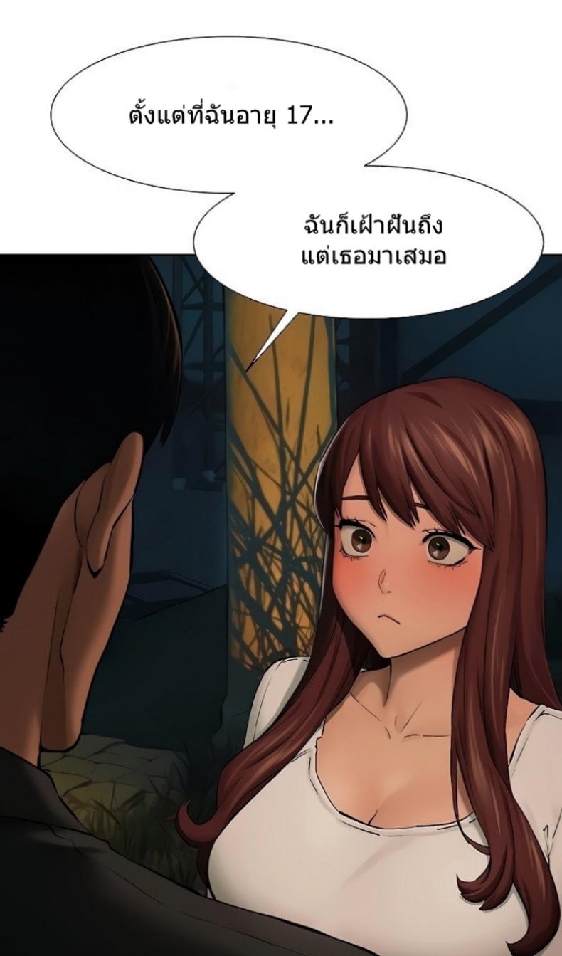 Silent War - หน้า 30