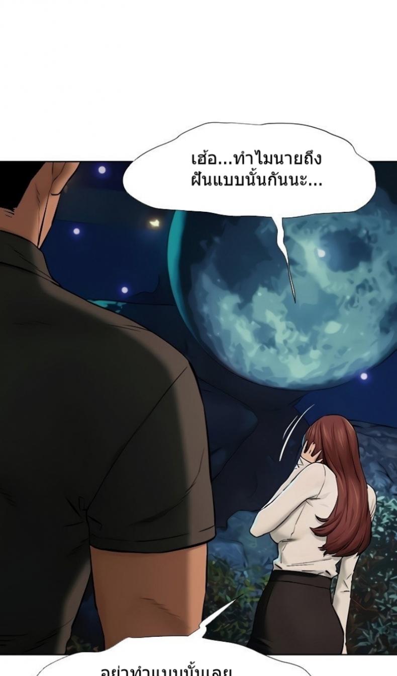 Silent War - หน้า 32