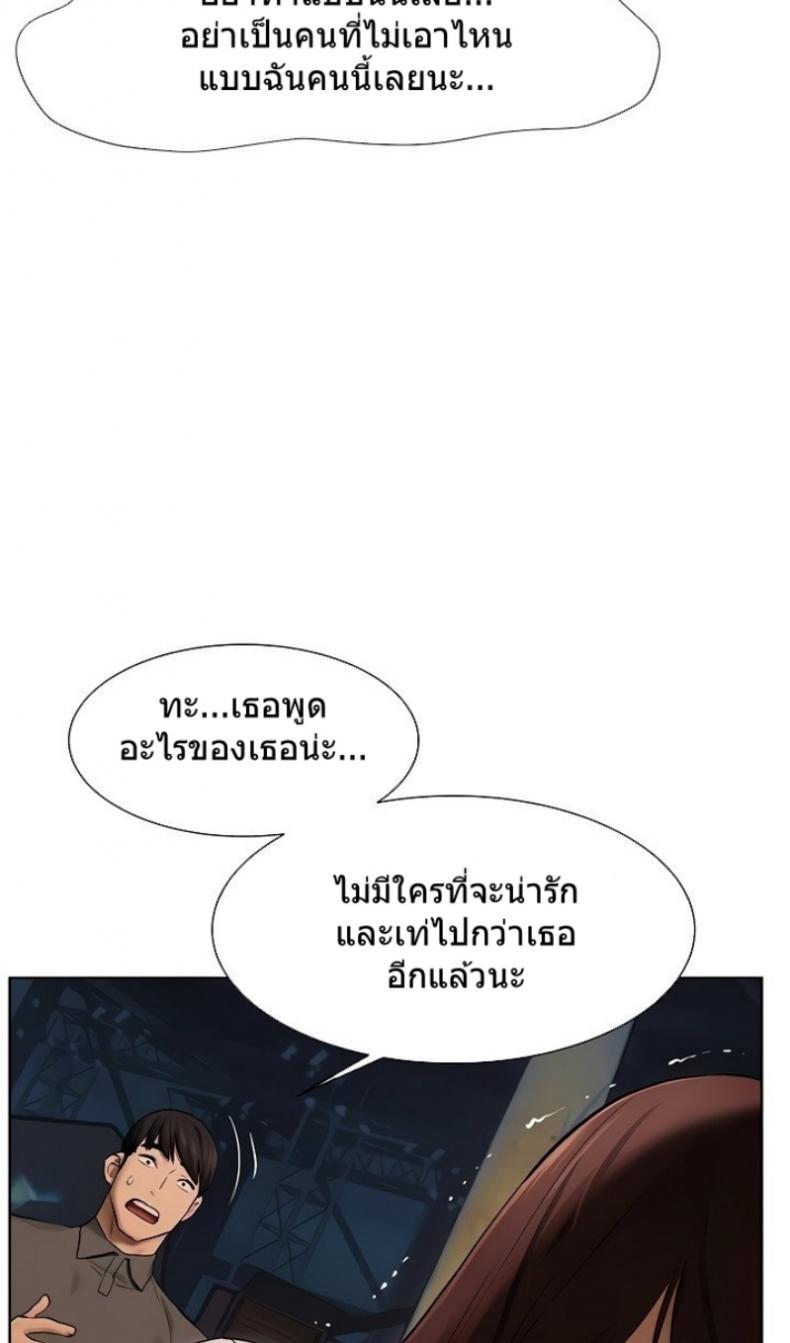 Silent War - หน้า 33