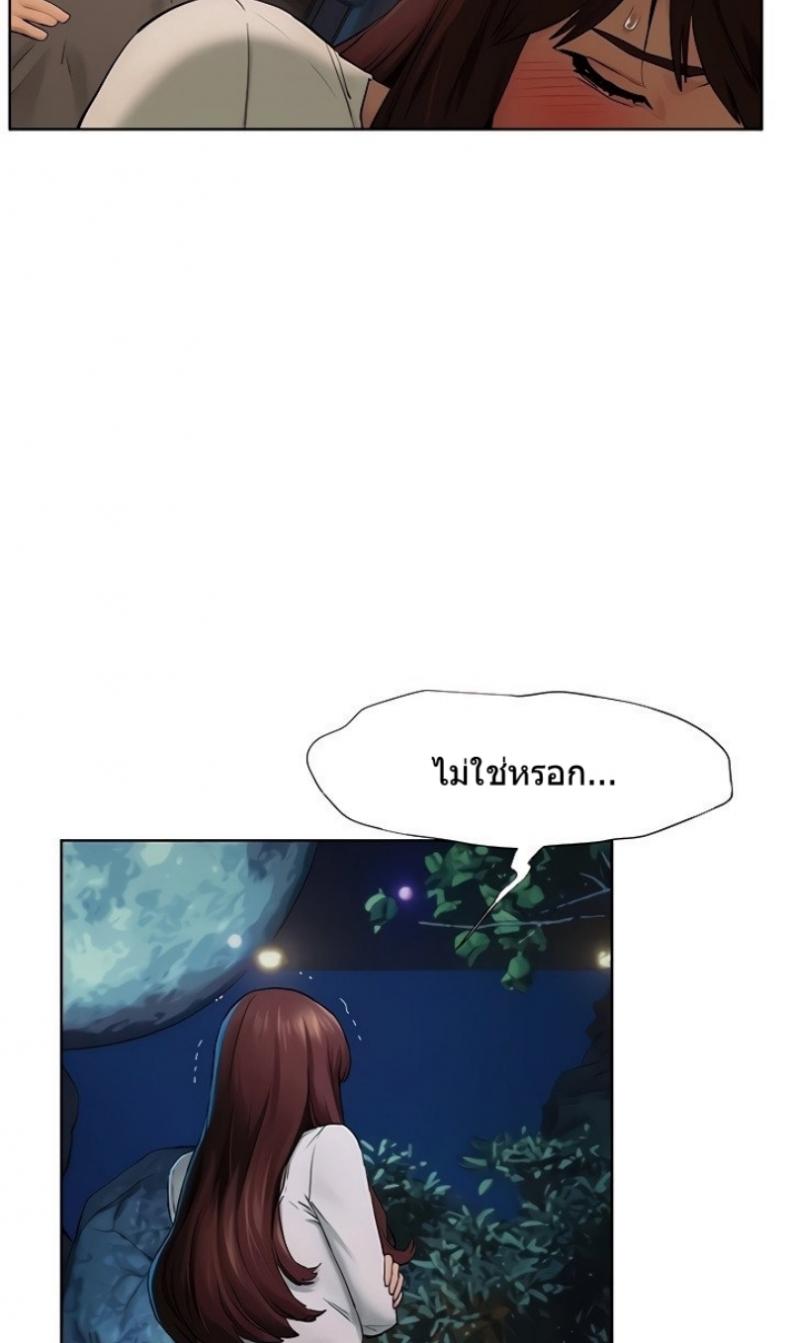Silent War - หน้า 34