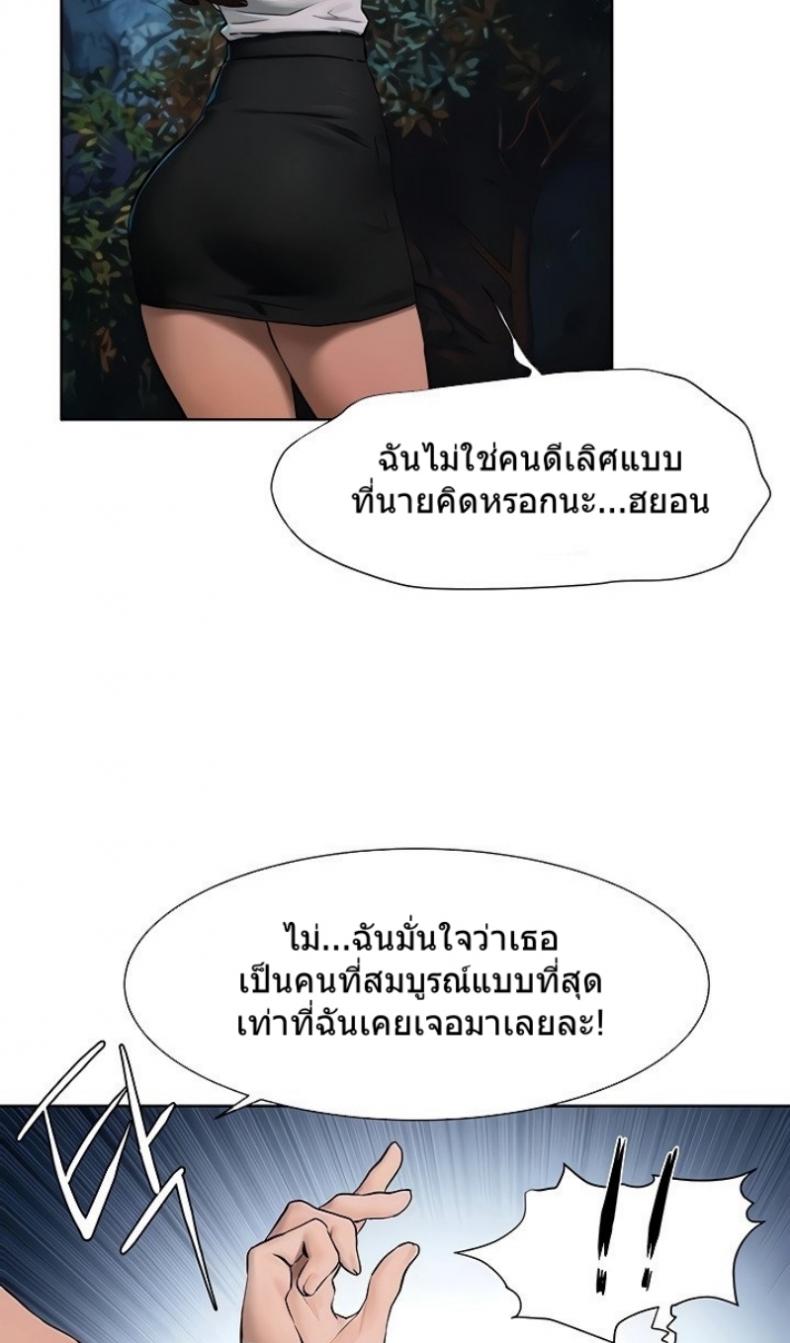 Silent War - หน้า 35
