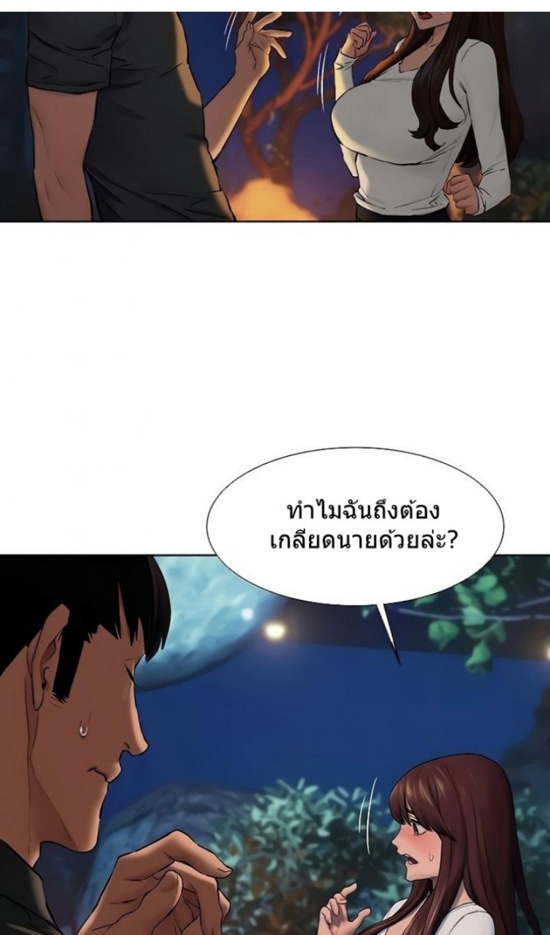 Silent War - หน้า 41