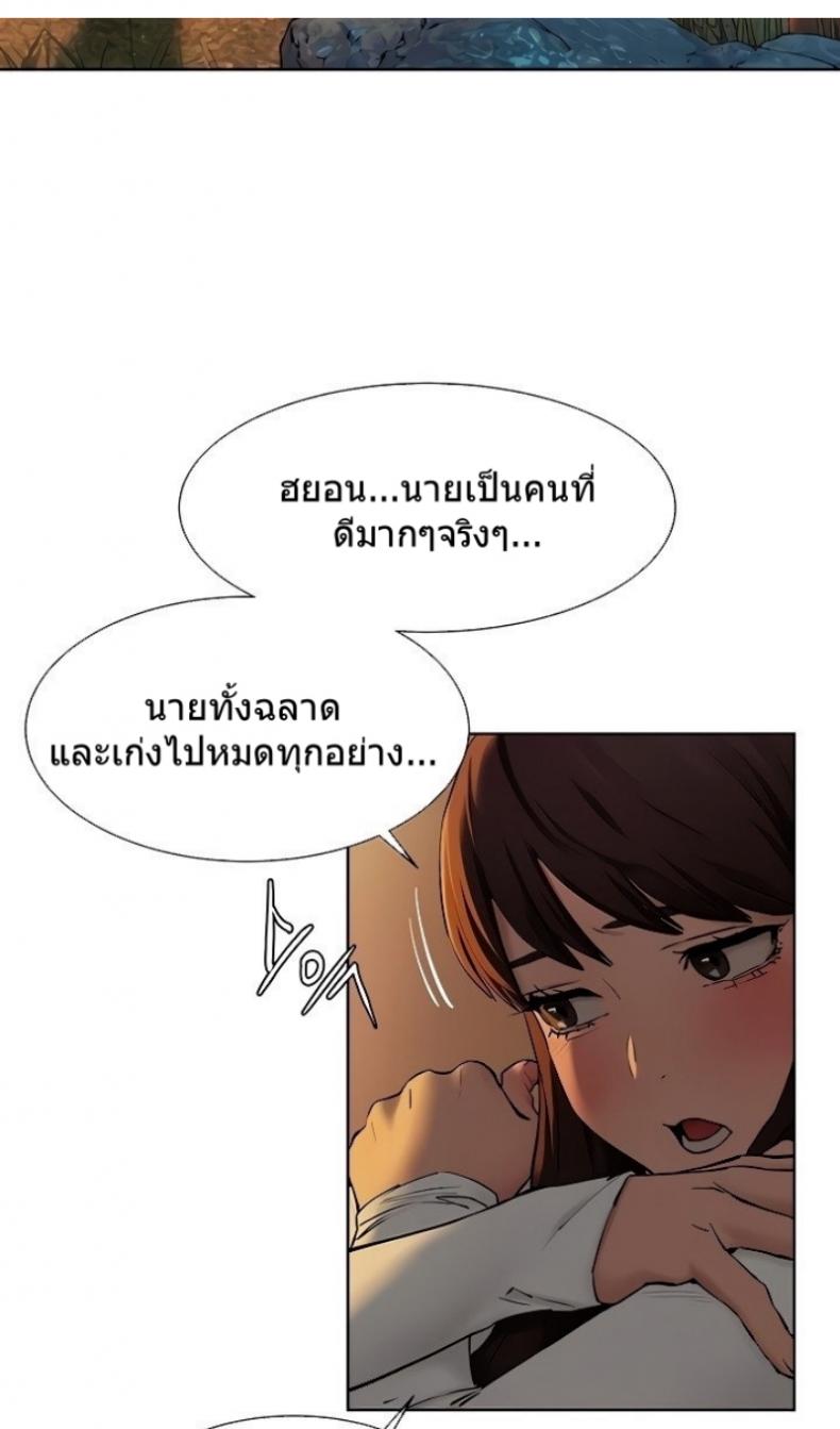 Silent War - หน้า 43