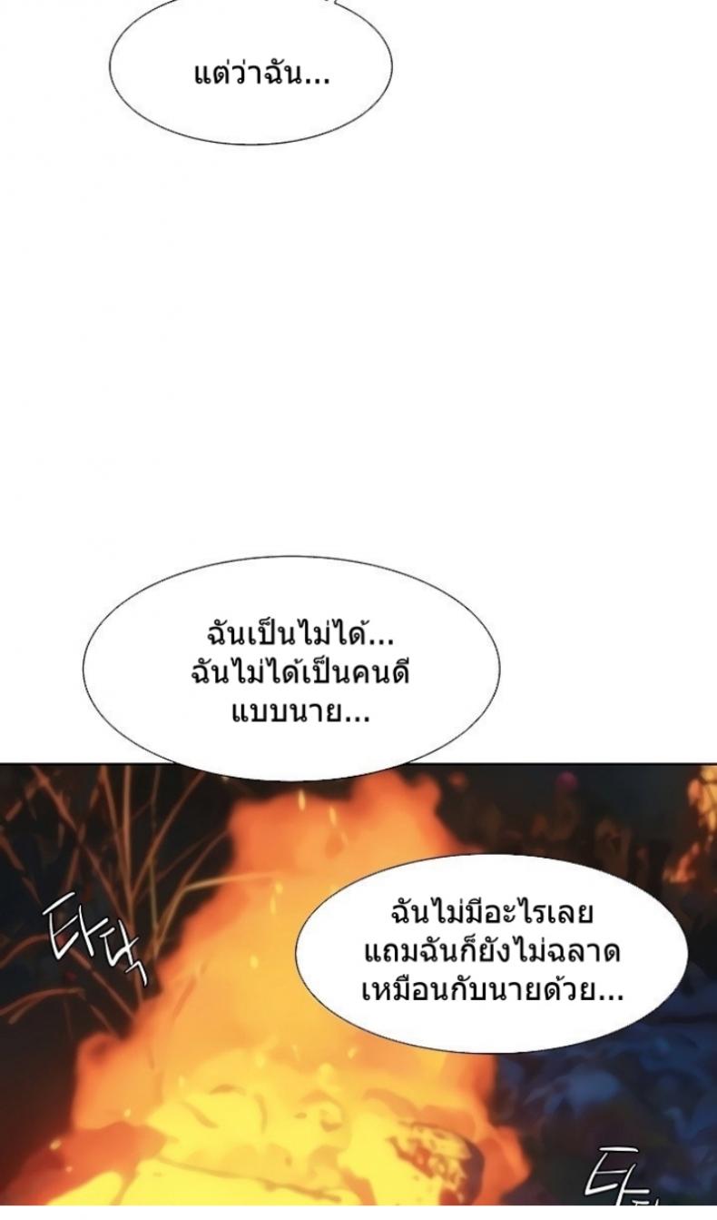 Silent War - หน้า 44