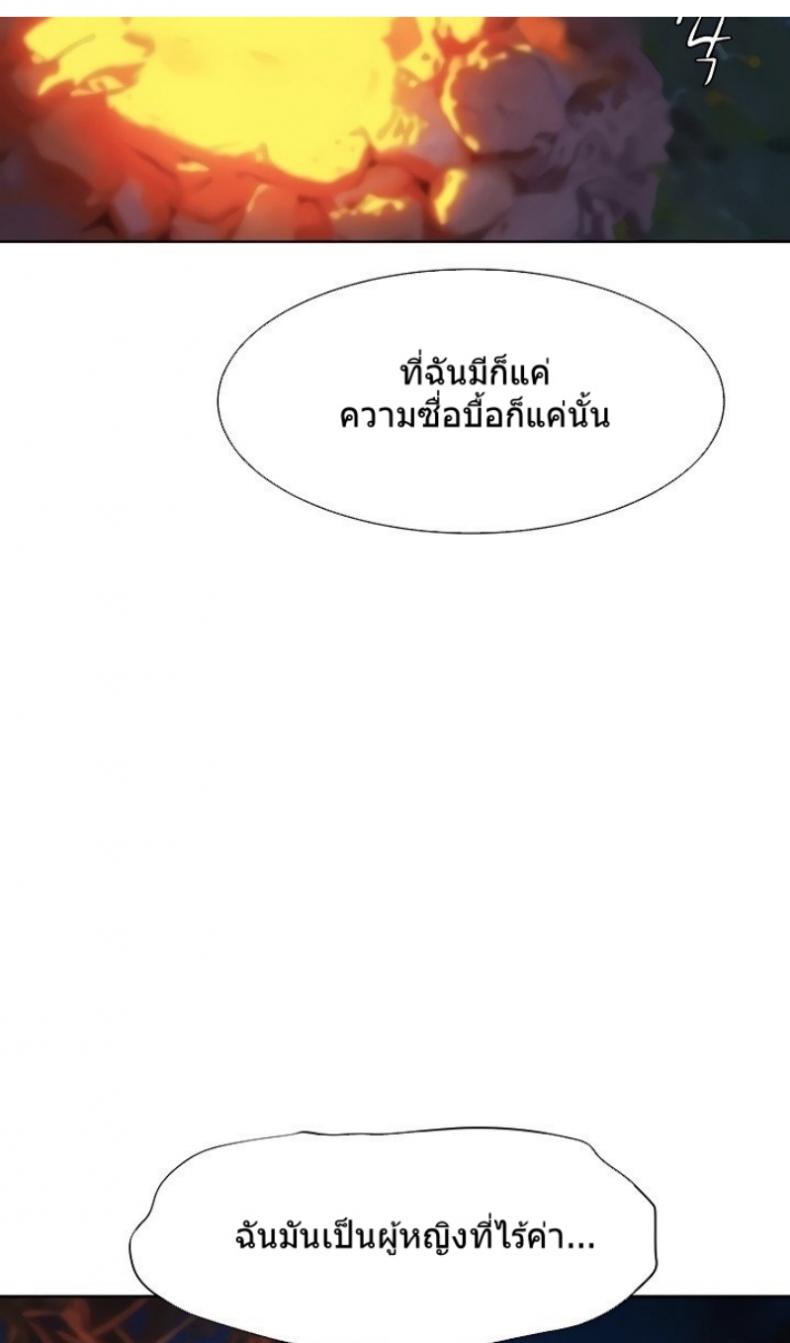 Silent War - หน้า 45