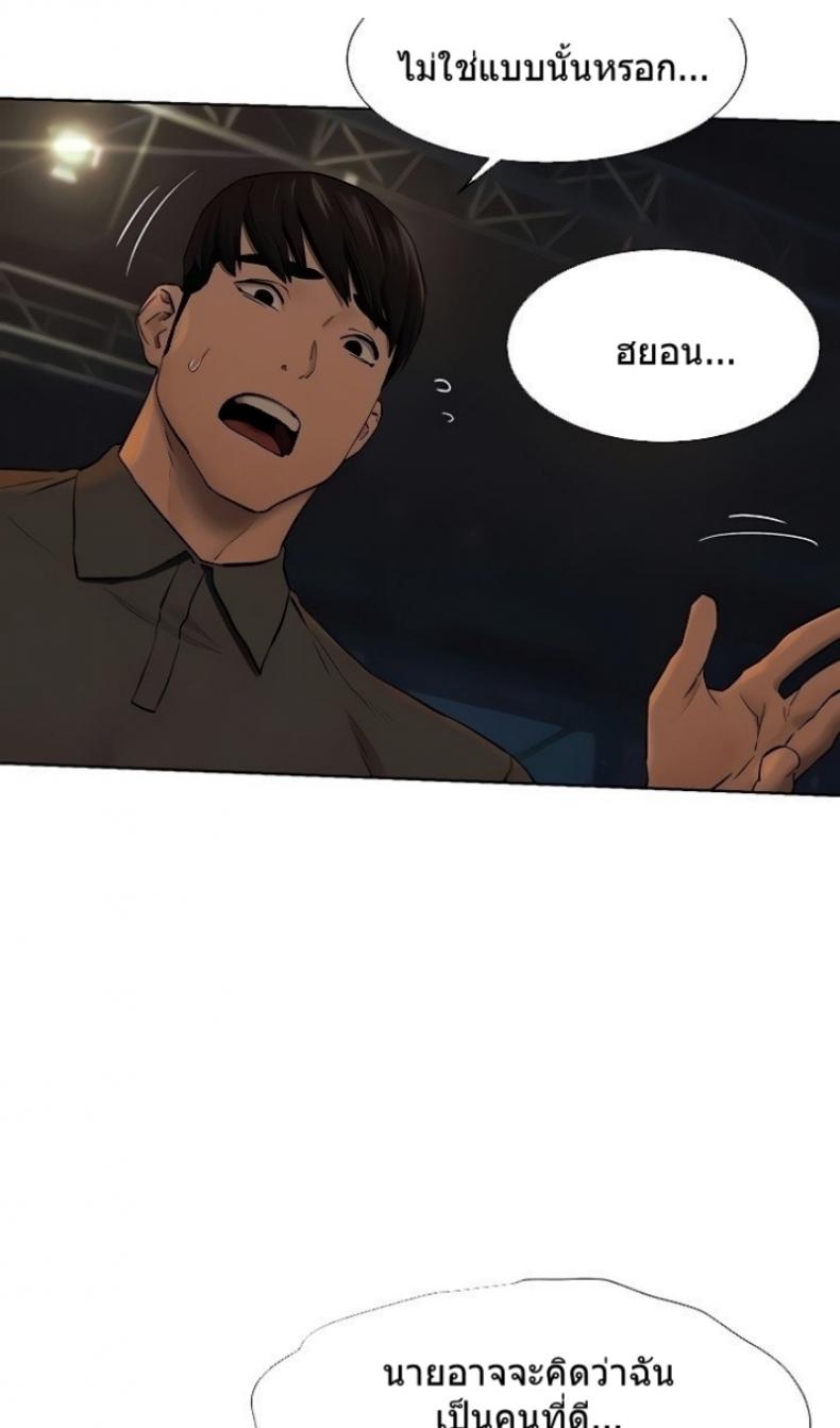 Silent War - หน้า 47