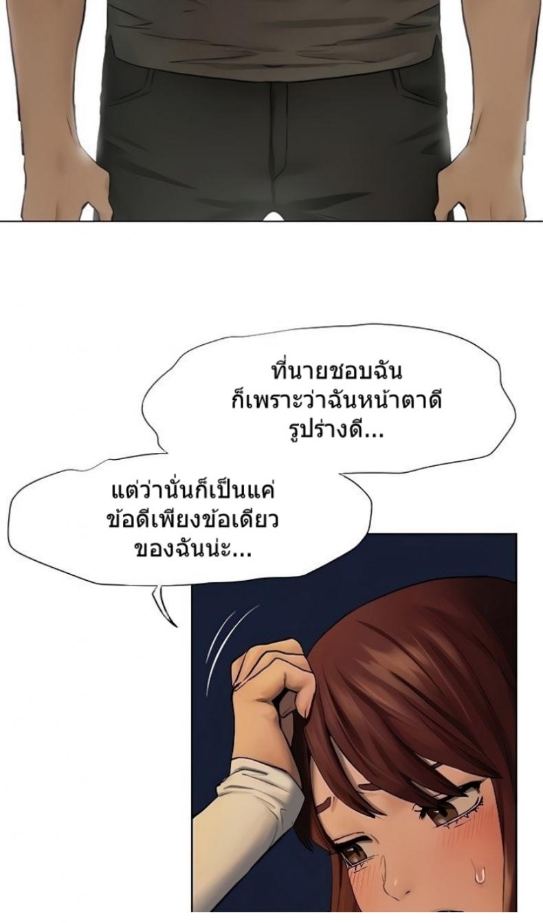 Silent War - หน้า 50