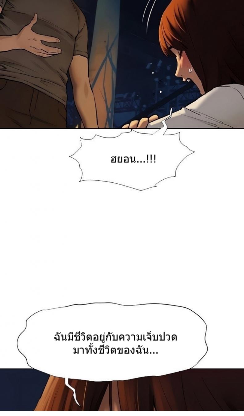 Silent War - หน้า 52