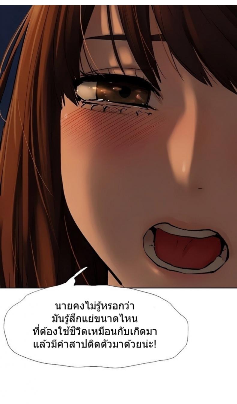 Silent War - หน้า 53