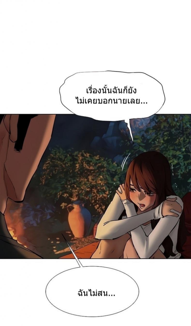 Silent War - หน้า 54