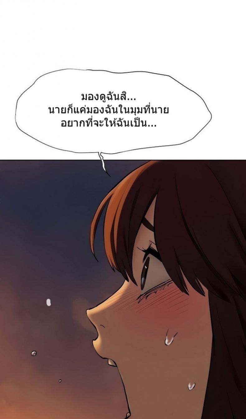 Silent War - หน้า 55