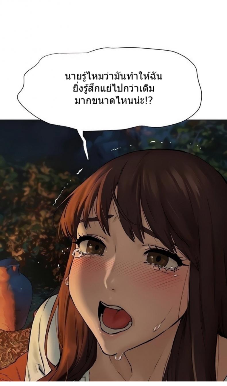 Silent War - หน้า 58
