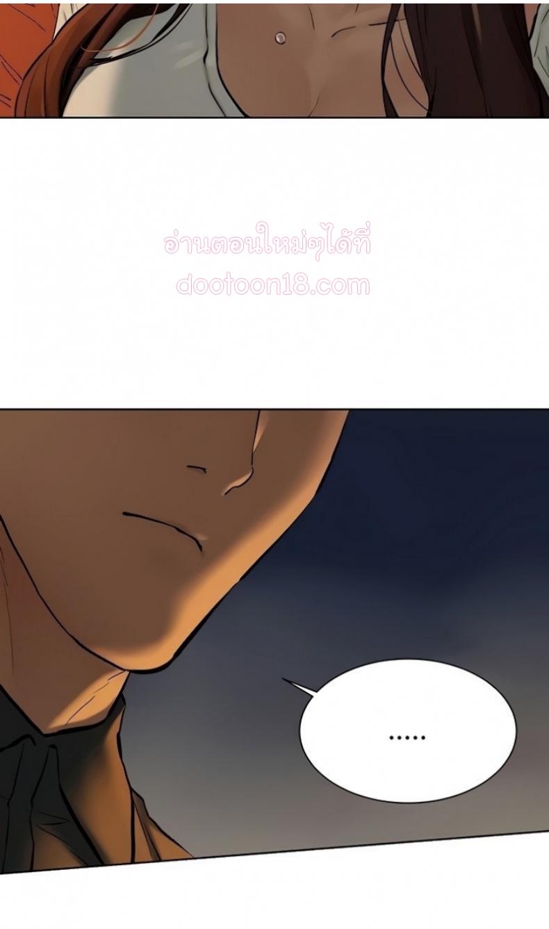 Silent War - หน้า 59