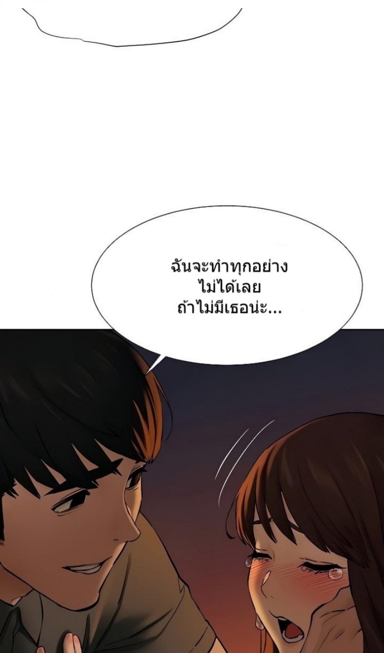 Silent War - หน้า 71