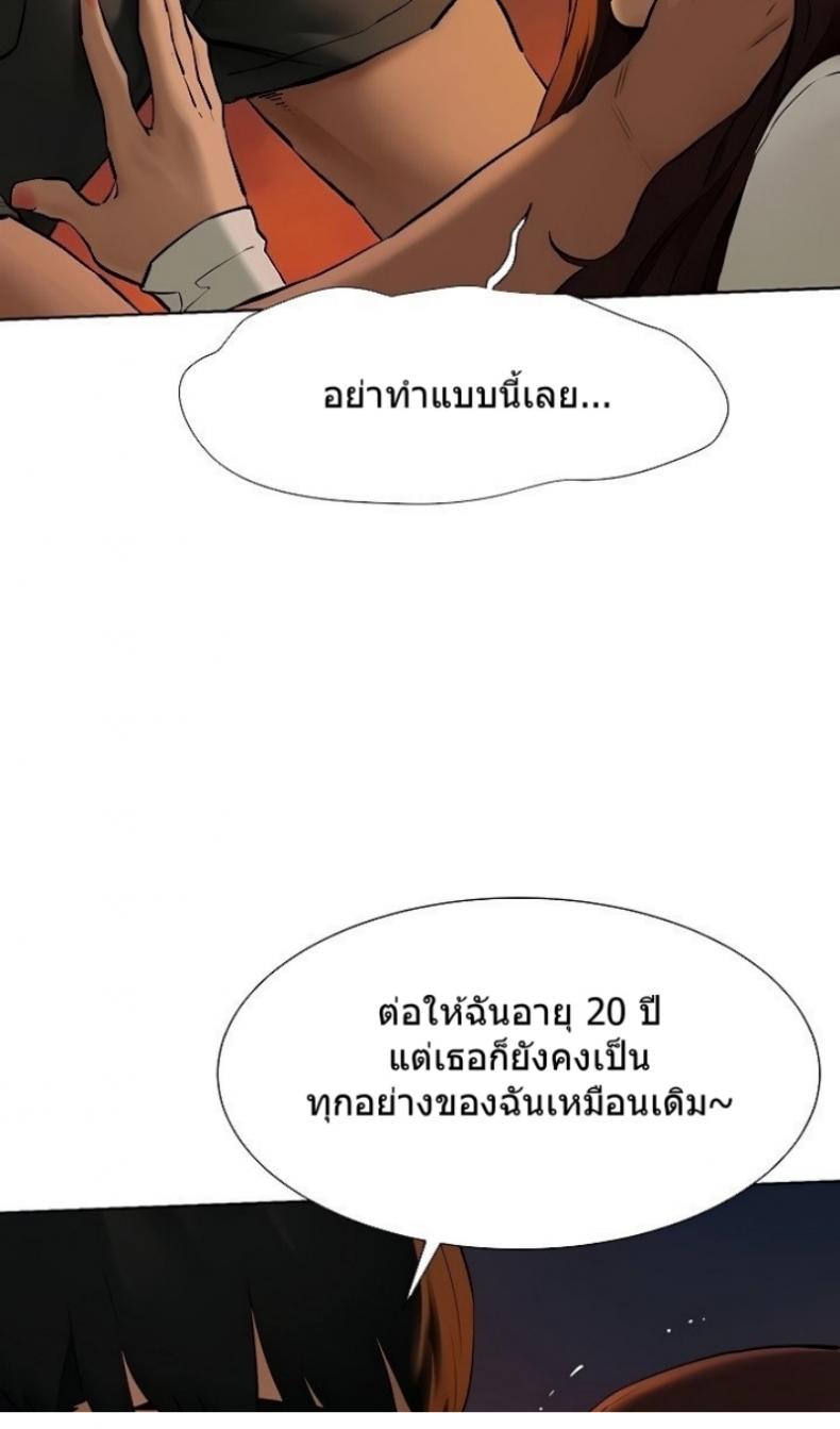 Silent War - หน้า 72