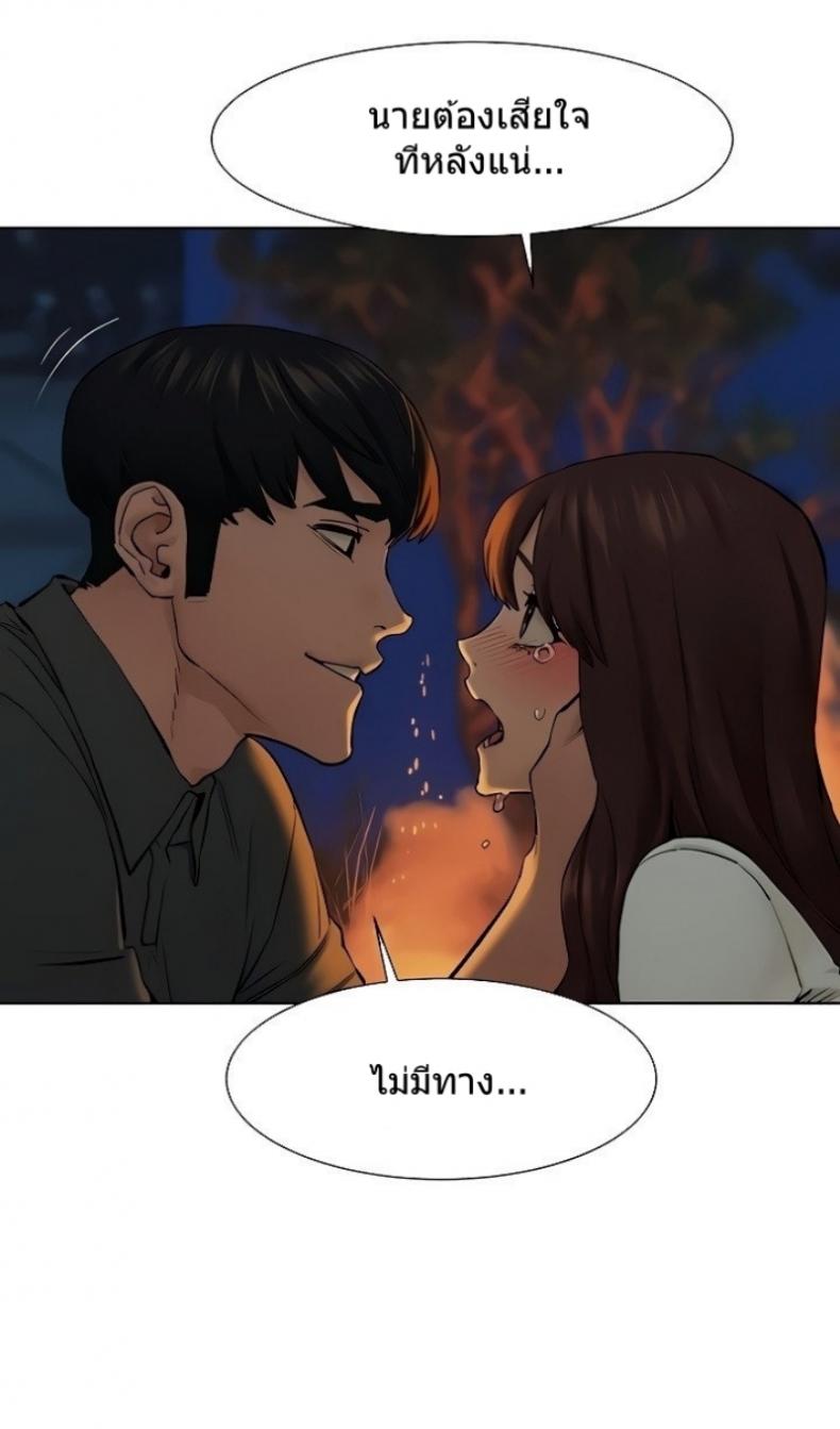 Silent War - หน้า 77