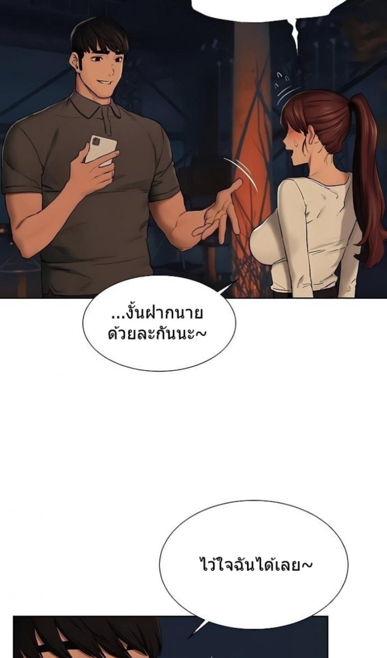 Silent War - หน้า 8