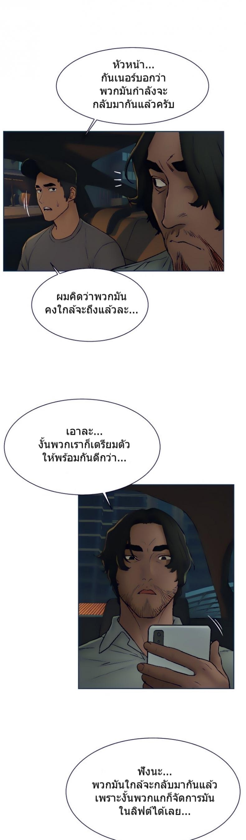 Silent War - หน้า 15