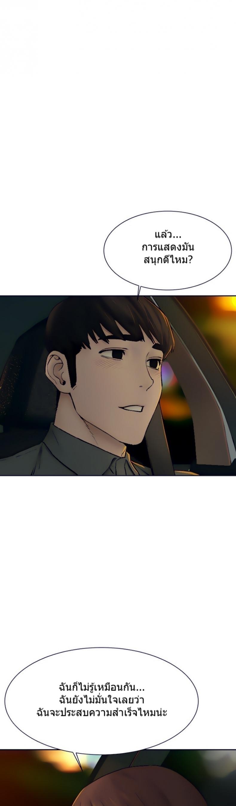 Silent War - หน้า 3