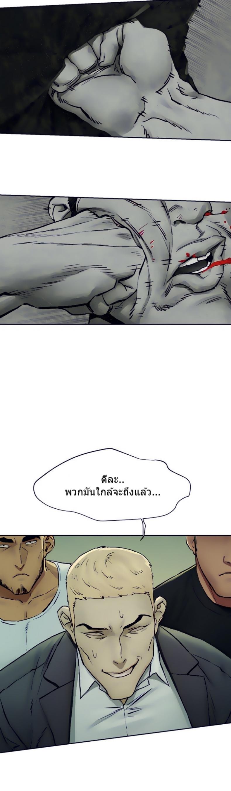 Silent War - หน้า 30
