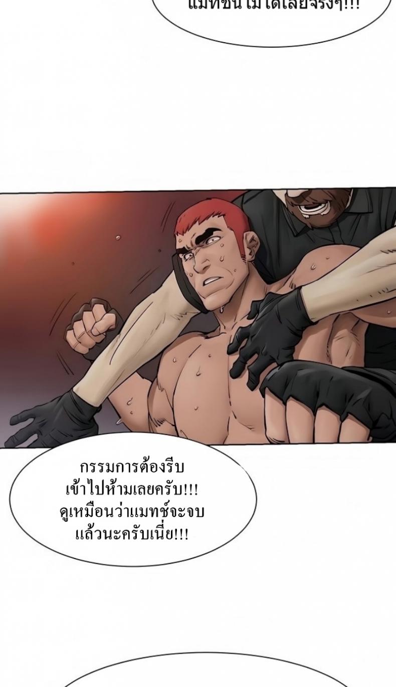 Silent War - หน้า 2